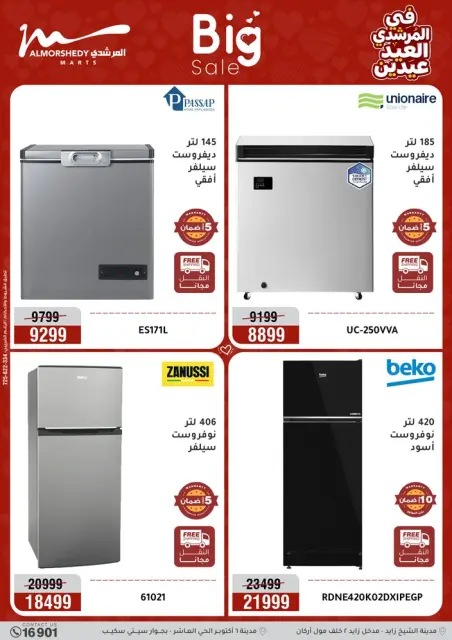 Ofertas de Al Morshedy Egipto de 21 a 25 marzo 2026 Ofertas de electrodomésticos y muebles - Página 5