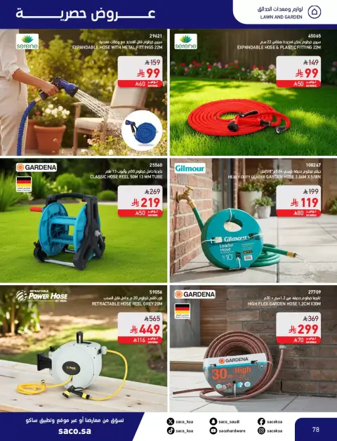 Saco Saudi Arabia offers from 4 to 28 March 2026 Eid Mubarak Offers - Page 78