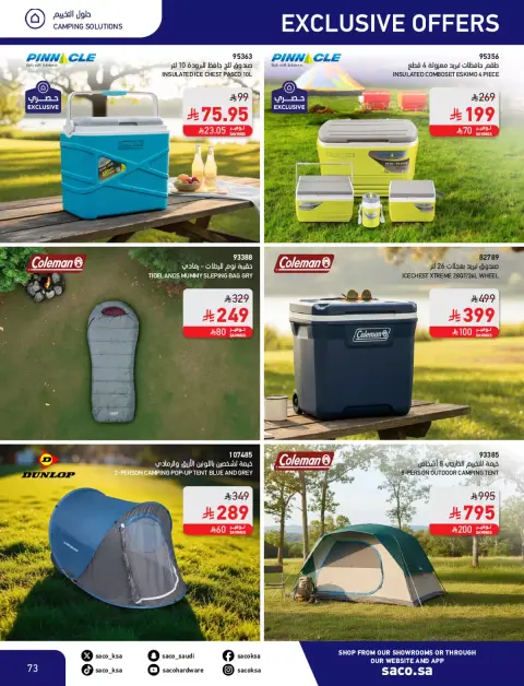 Saco Saudi Arabia offers from 4 to 28 March 2026 Eid Mubarak Offers - Page 73
