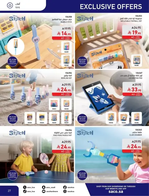 Saco Saudi Arabia offers from 4 to 28 March 2026 Eid Mubarak Offers - Page 27