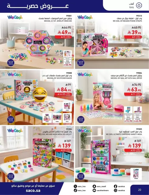 Saco Saudi Arabia offers from 4 to 28 March 2026 Eid Mubarak Offers - Page 20
