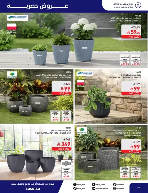 Saco Saudi Arabia offers from 4 to 28 March 2026 Eid Mubarak Offers - Page 76