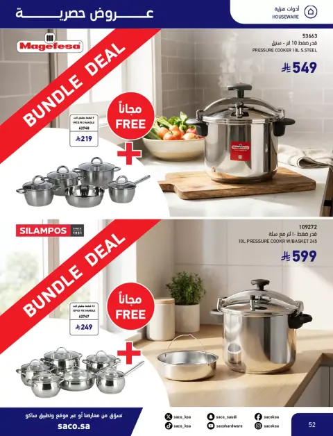 Saco Saudi Arabia offers from 4 to 28 March 2026 Eid Mubarak Offers - Page 52