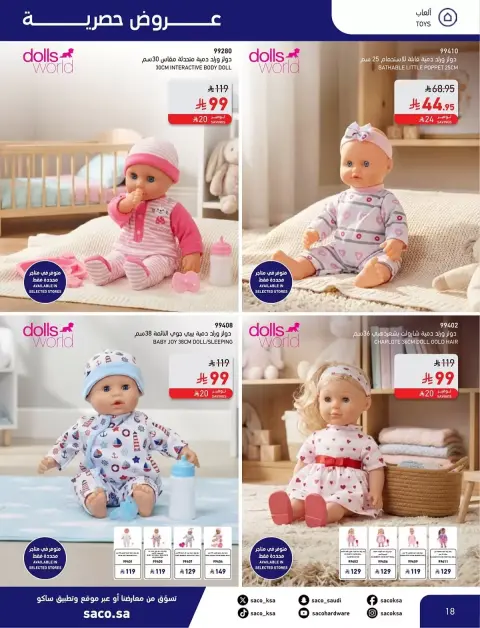 Saco Saudi Arabia offers from 4 to 28 March 2026 Eid Mubarak Offers - Page 18