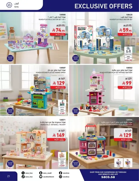 Saco Saudi Arabia offers from 4 to 28 March 2026 Eid Mubarak Offers - Page 21