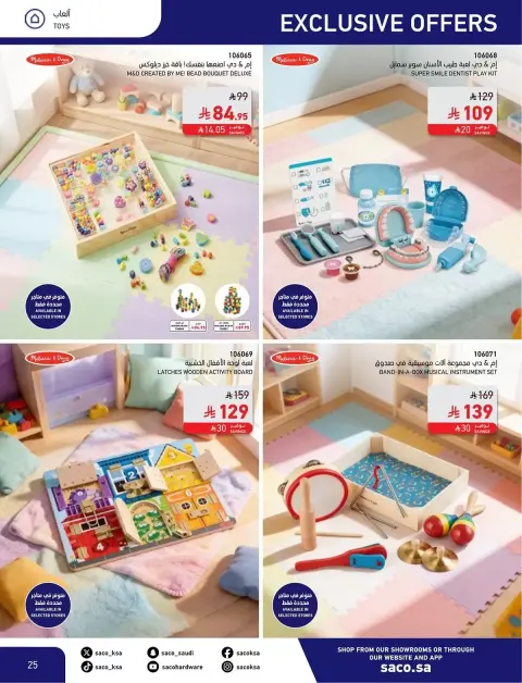 Saco Saudi Arabia offers from 4 to 28 March 2026 Eid Mubarak Offers - Page 25
