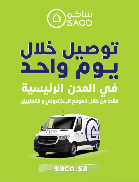 Saco Saudi Arabia offers from 4 to 28 March 2026 Eid Mubarak Offers - Page 43