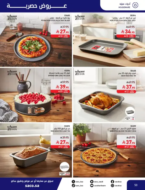 Saco Saudi Arabia offers from 4 to 28 March 2026 Eid Mubarak Offers - Page 50
