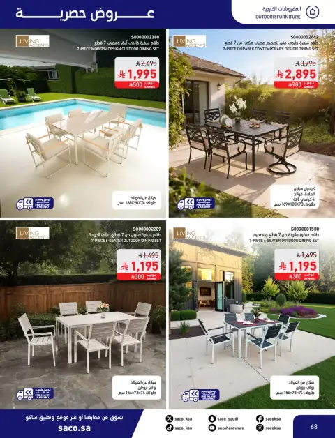 Saco Saudi Arabia offers from 4 to 28 March 2026 Eid Mubarak Offers - Page 68