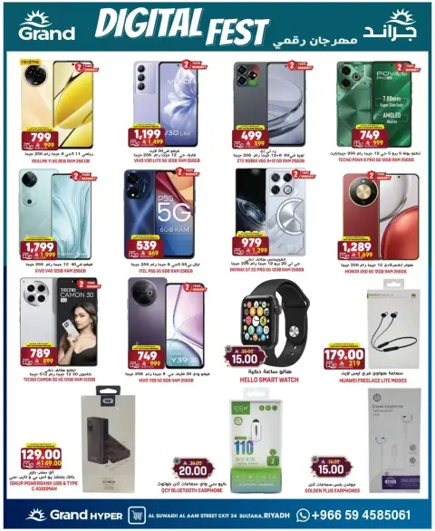 Ofertas de Grand hipermercado Calle Al-Suwaidi de 22 a 24 marzo 2026 Ofertas de 3 días - Página 20