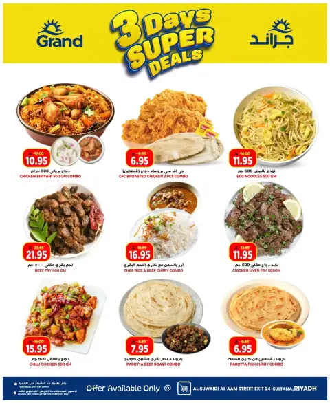 Ofertas de Grand hipermercado Calle Al-Suwaidi de 22 a 24 marzo 2026 Ofertas de 3 días - Página 6