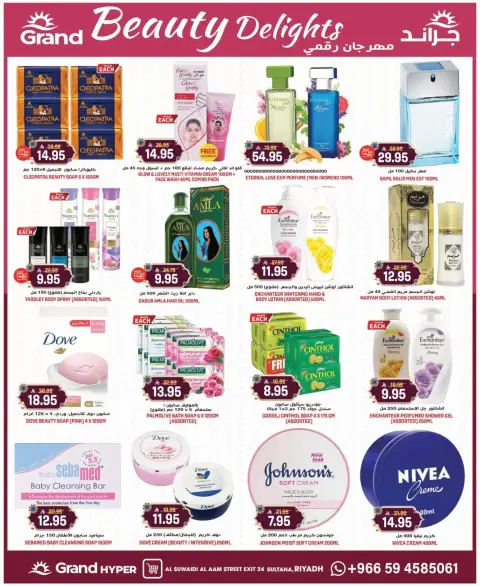 Ofertas de Grand hipermercado Calle Al-Suwaidi de 22 a 24 marzo 2026 Ofertas de 3 días - Página 16