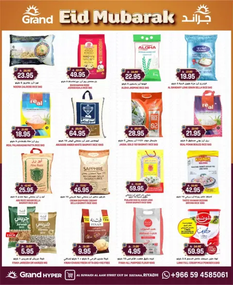 Ofertas de Grand hipermercado Calle Al-Suwaidi de 22 a 24 marzo 2026 Ofertas de 3 días - Página 13