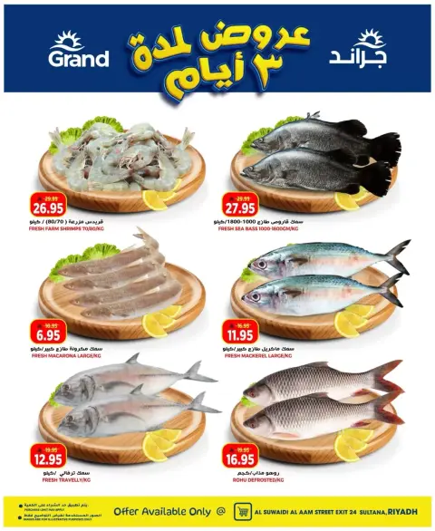 Ofertas de Grand hipermercado Calle Al-Suwaidi de 22 a 24 marzo 2026 Ofertas de 3 días - Página 5