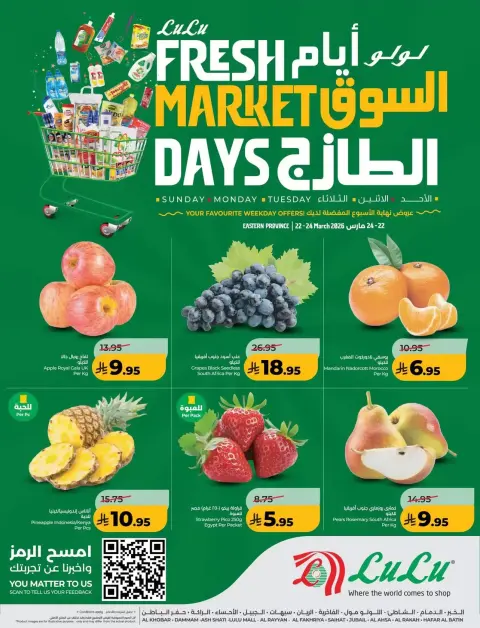 Lulu offers in Eastern Province from 22 to 24 March 2026 Fresh Market Days - Page 1