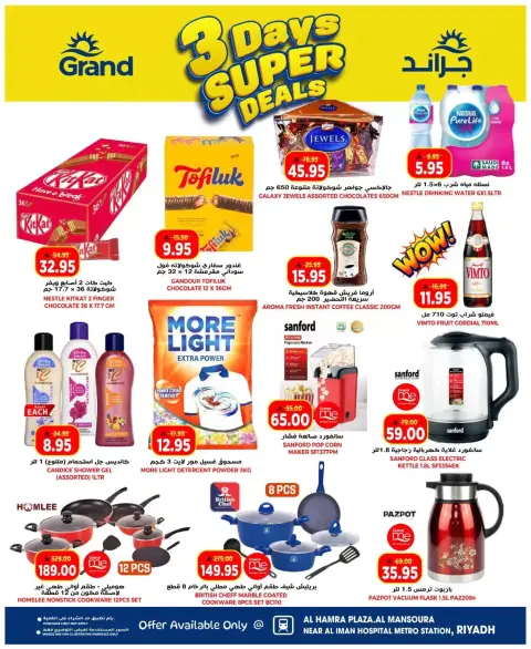 Ofertas de Grand hipermercado Mansoura de 22 a 24 marzo 2026 Ofertas de 3 días - Página 2