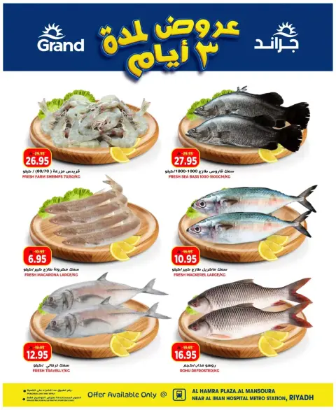 Ofertas de Grand hipermercado Mansoura de 22 a 24 marzo 2026 Ofertas de 3 días - Página 5