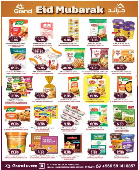 Ofertas de Grand hipermercado Mansoura de 22 a 24 marzo 2026 Ofertas de 3 días - Página 8