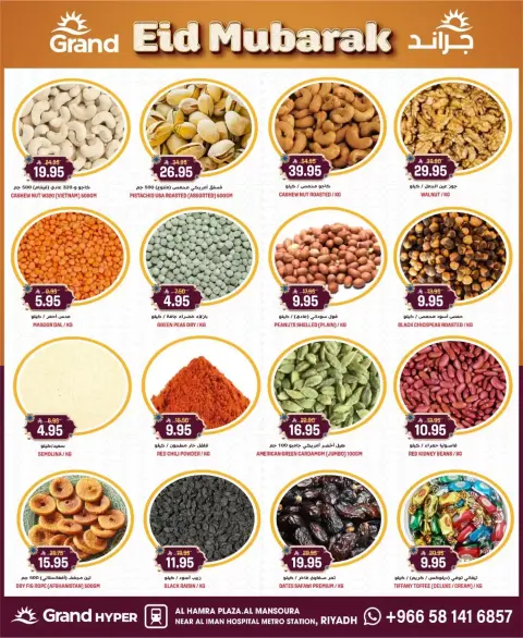 Ofertas de Grand hipermercado Mansoura de 22 a 24 marzo 2026 Ofertas de 3 días - Página 10