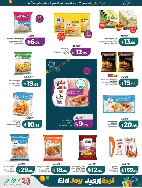 Offres Lulu Région Occidentale de 22 à 24 mars 2026 Jours de marché frais - Page 24