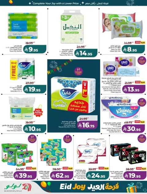 Offres Lulu Région Occidentale de 22 à 24 mars 2026 Jours de marché frais - Page 45