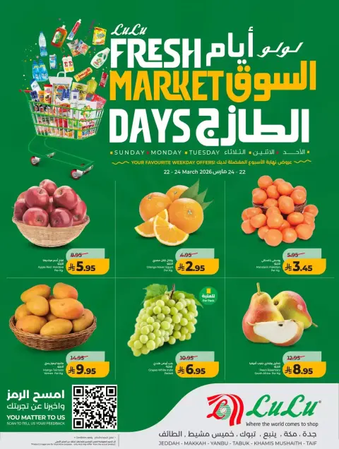 Lulu offers in Western Region from 22 to 24 March 2026 Fresh Market Days - Page 1