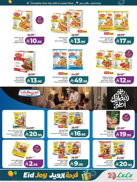 Offres Lulu Région Occidentale de 22 à 24 mars 2026 Jours de marché frais - Page 25