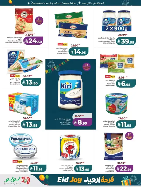 Offres Lulu Région Occidentale de 22 à 24 mars 2026 Jours de marché frais - Page 20