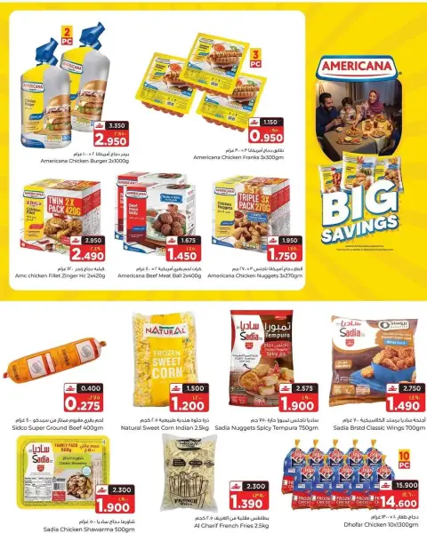 Al Bahja Al Daema Hypermarkets Oman offers from 22 to 31 March 2026 Month End Delights - Page 9
