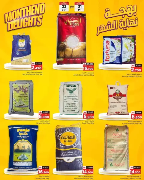 Al Bahja Al Daema Hypermarkets Oman offers from 22 to 31 March 2026 Month End Delights - Page 8