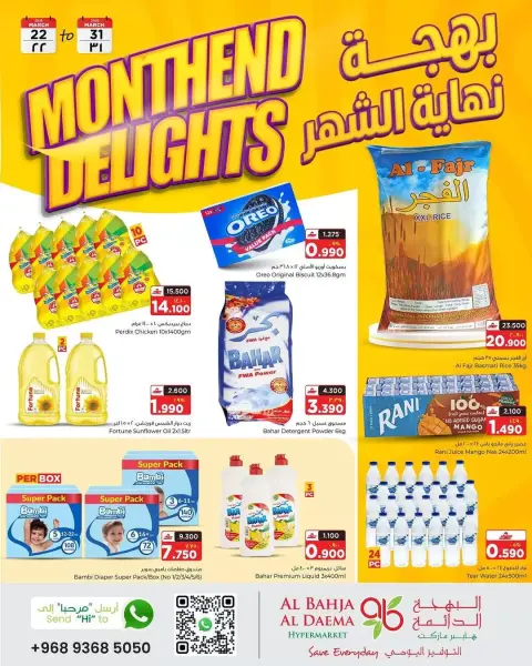 Al Bahja Al Daema Hypermarkets Oman offers from 22 to 31 March 2026 Month End Delights - Page 1
