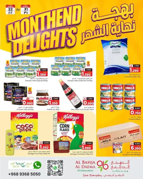 Al Bahja Al Daema Hypermarkets Oman offers from 22 to 31 March 2026 Month End Delights - Page 4