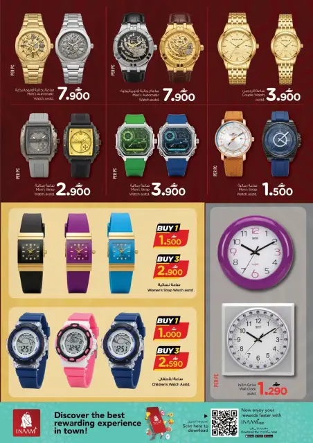 Nesto Hypermarkets Oman offers from 22 to 31 March 2026 Month End Mega Saver - Page 34