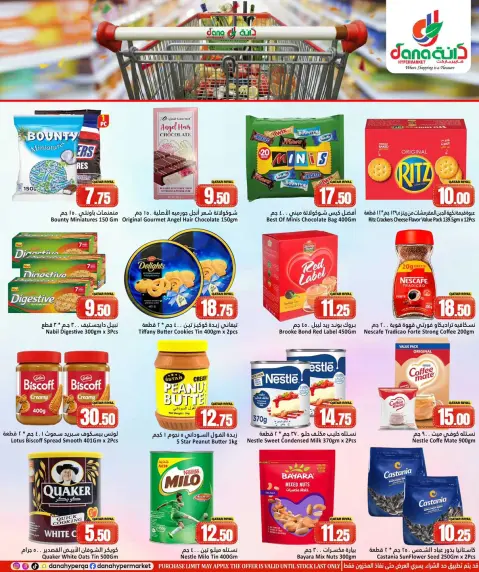 Ofertas de Hipermercado Dana Katar de 22 a 24 marzo 2026 AHORRADOR DE MITAD DE SEMANA - Página 3