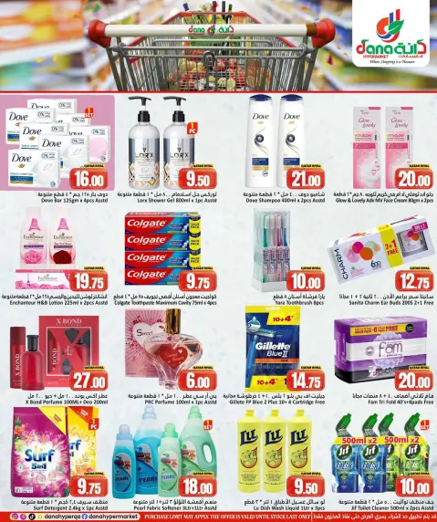 Ofertas de Hipermercado Dana Katar de 22 a 24 marzo 2026 AHORRADOR DE MITAD DE SEMANA - Página 5