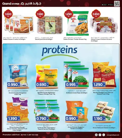 Offres Grand hypermarché Koweït de 22 à 24 mars 2026 Offres de 3 jours - Page 4