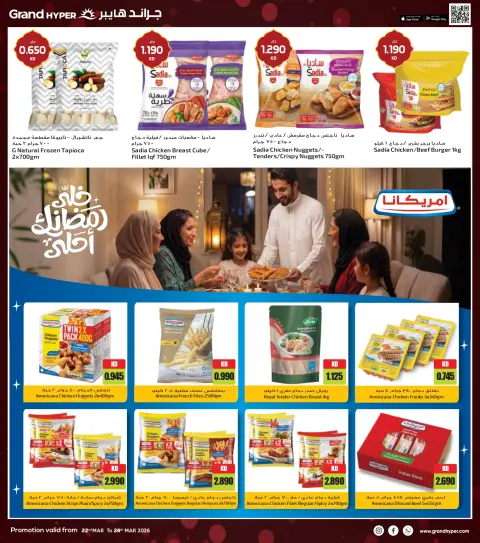 Offres Grand hypermarché Koweït de 22 à 24 mars 2026 Offres de 3 jours - Page 5