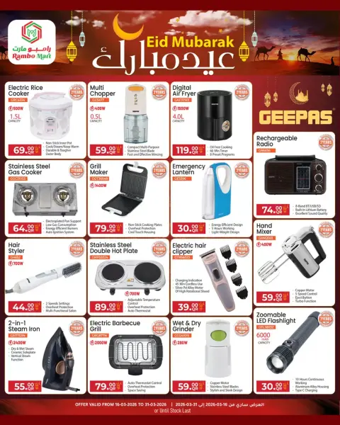 Rambo Mart offers in Abw Hamwr from 16 to 31 March 2026 Eid Mubarak Offers - Page 6