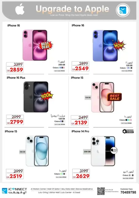 Ofertas de IConnect Katar de 19 a 25 marzo 2026 Ofertas Eid Mubarak - Página 3