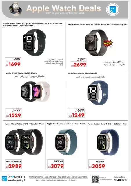 Ofertas de IConnect Katar de 19 a 25 marzo 2026 Ofertas Eid Mubarak - Página 16