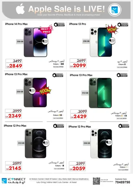 Ofertas de IConnect Katar de 19 a 25 marzo 2026 Ofertas Eid Mubarak - Página 4