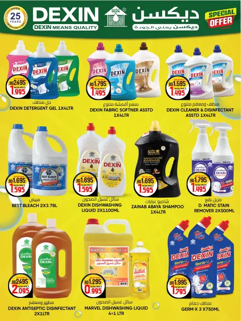 Day To Day Discount Center Bahrain offers from 22 March to 1 April 2026 month-end Exclusive offer - Page 3