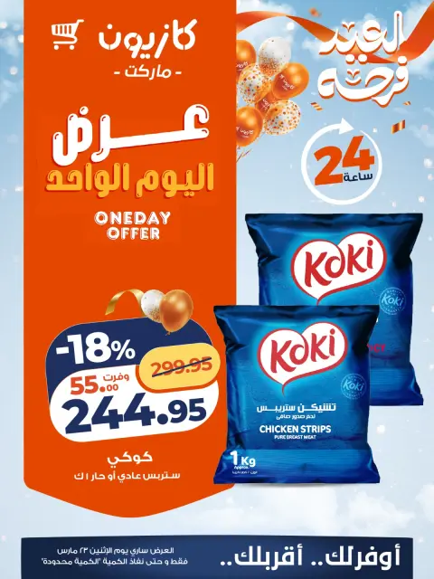 Ofertas de Mercado de Kazión Egipto lunes 23 marzo 2026 oferta de un dia - Página 1