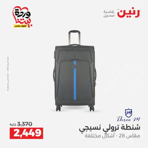 Ofertas de Raneen Egipto de 24 a 25 marzo 2026 Ofertas de Bolsos y Juguetes - Página 8