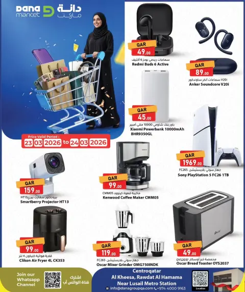 Ofertas de Hipermercado Dana Katar de 23 a 24 marzo 2026 Ofertas de mitad de semana - Página 1