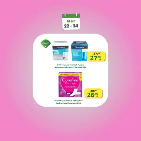 Ofertas de Mercado Al Rayah Arabia Saudita de 22 a 24 marzo 2026 Ofertas de fin de semana - Página 18