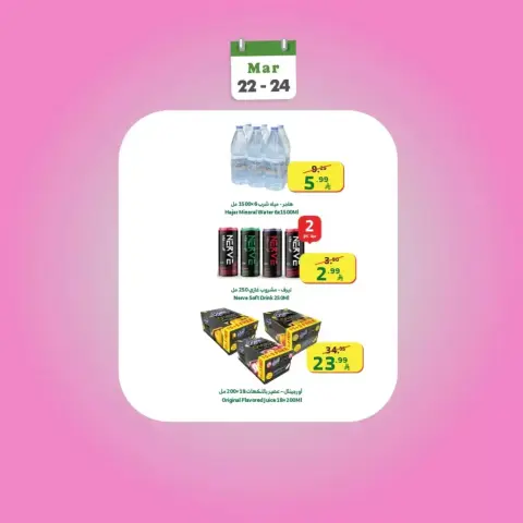 Ofertas de Mercado Al Rayah Arabia Saudita de 22 a 24 marzo 2026 Ofertas de fin de semana - Página 12