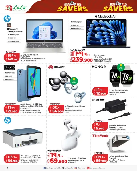 Offres Lulu Hypermarchés Koweït de 23 à 24 mars 2026 Économies du lundi et du mardi - Page 6
