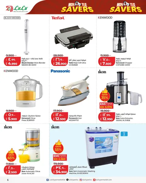 Offres Lulu Hypermarchés Koweït de 23 à 24 mars 2026 Économies du lundi et du mardi - Page 2