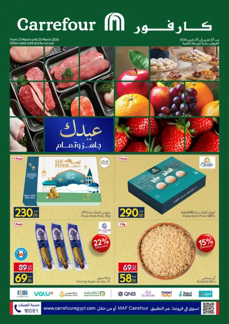 Carrefour Egypt offers from 23 to 25 March 2026 Fresh Food Offers - Page 1